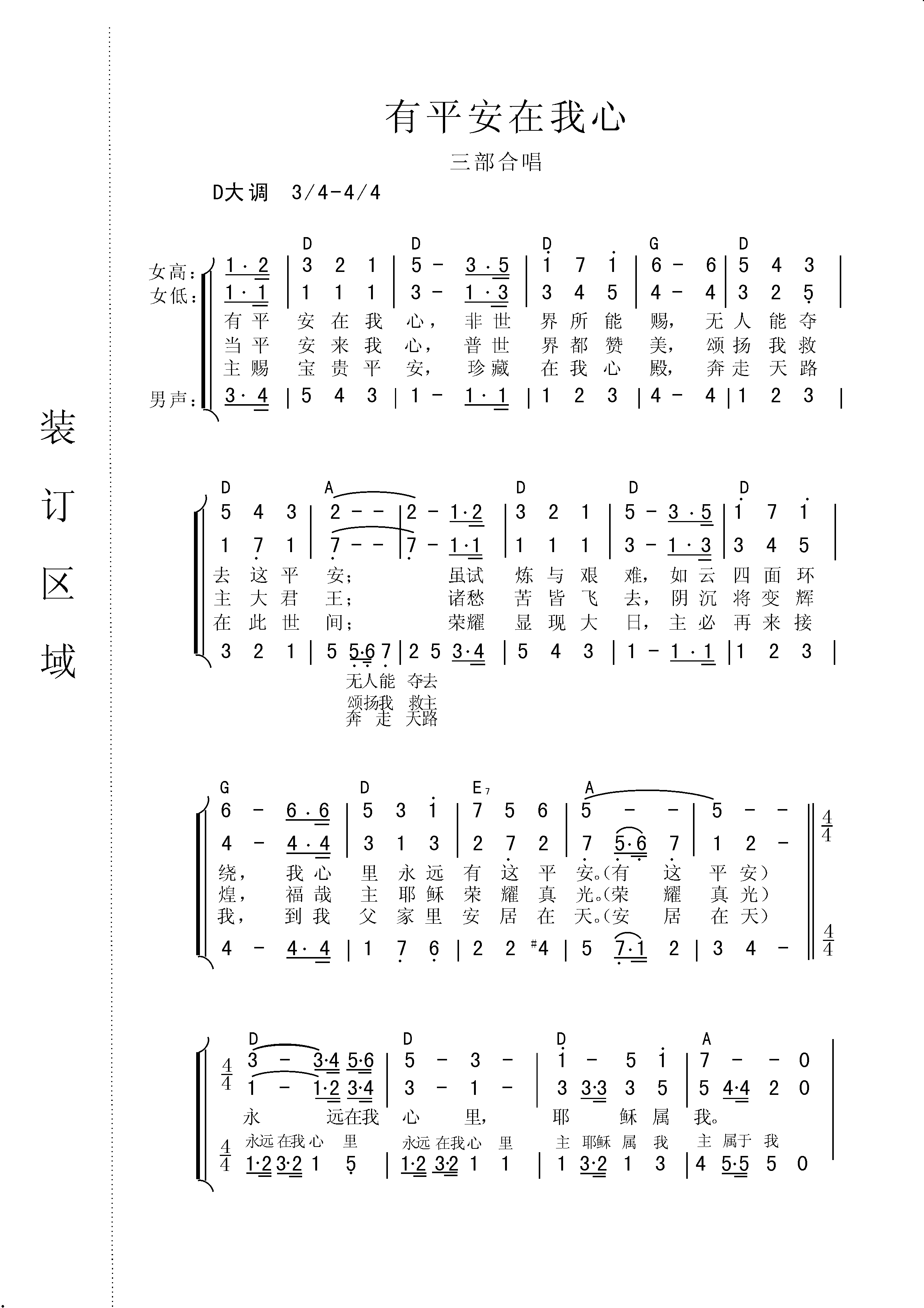 合唱版歌曲苹果录音(合唱版歌曲苹果录音软件)