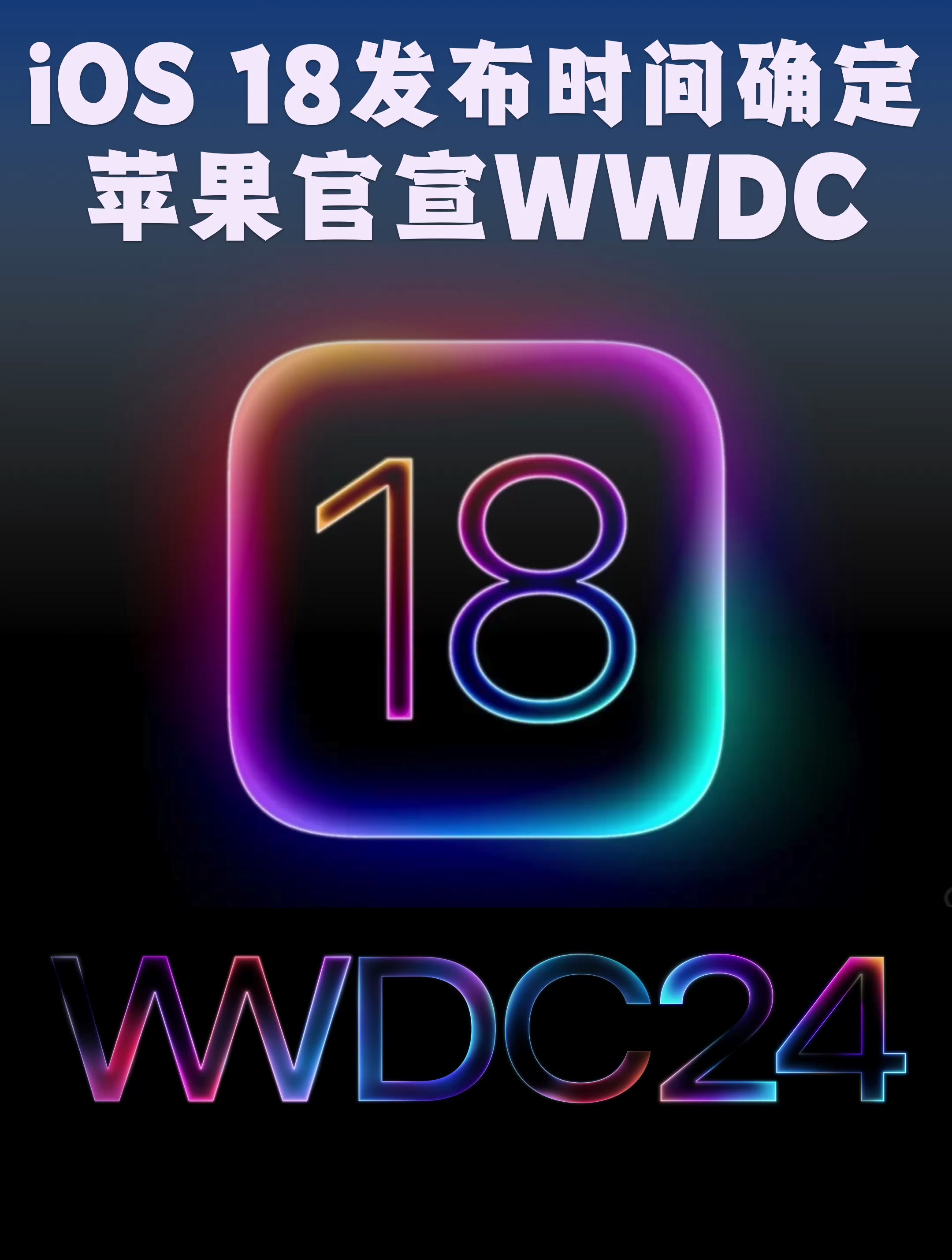 苹果正式版18.0版本(苹果正式版180版本是什么)-第5张图片-有道翻译官网