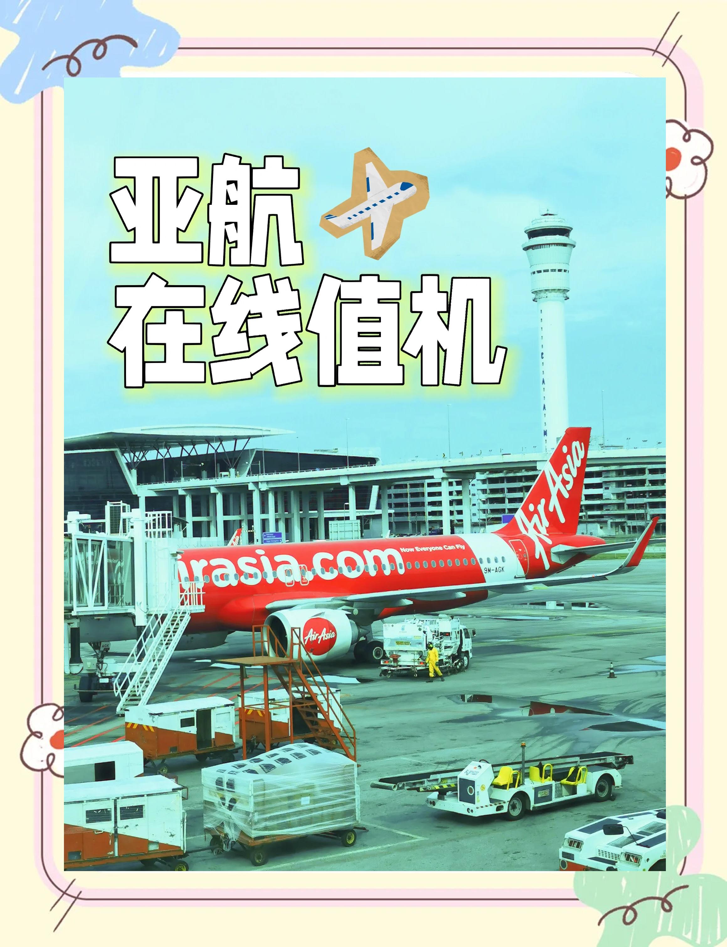 飞机app下载中文版苹果版(飞机app下载中文版苹果版安装)-第6张图片-有道翻译官网 飞机app下载中文版苹果版(飞机app下载中文版苹果版安装)-第6张图片-有道翻译官网