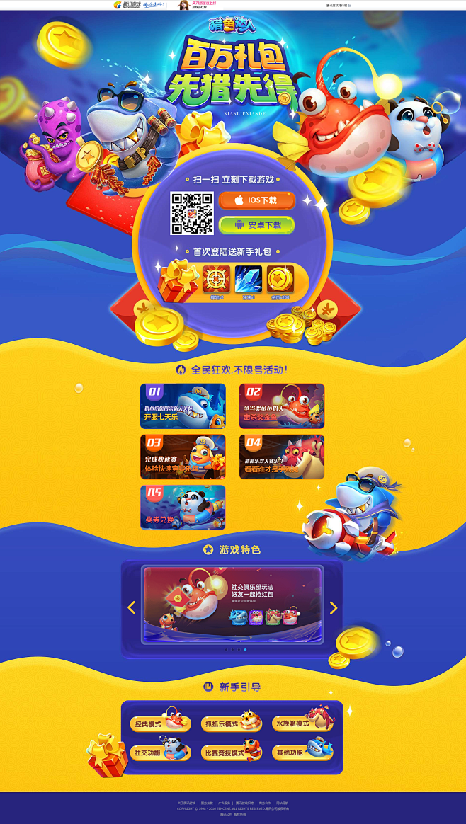 抓乐达人苹果版(抓乐达人苹果版下载)-第5张图片-有道翻译官网 抓乐达人苹果版(抓乐达人苹果版下载)-第5张图片-有道翻译官网