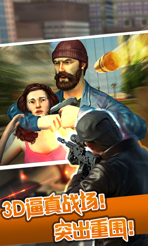 狙击行动安卓版和苹果版(狙击行动安卓版和苹果版哪个好)-第12张图片-有道翻译官网