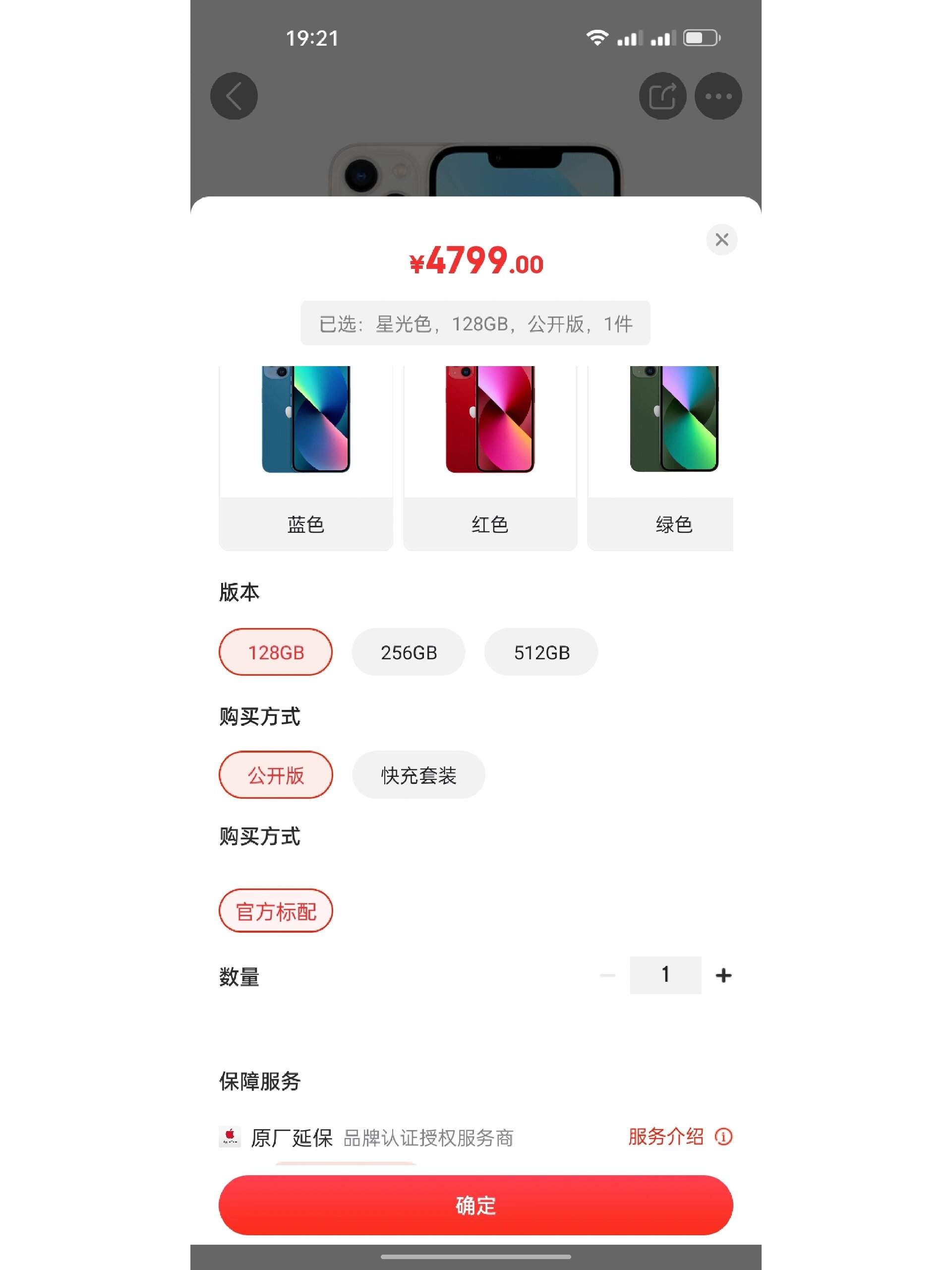 怎么看苹果公开版快充版(如何看苹果是不是快充状态)-第7张图片-有道翻译官网 怎么看苹果公开版快充版(如何看苹果是不是快充状态)-第7张图片-有道翻译官网