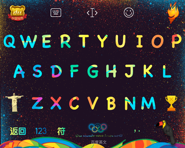 奥运版输入法下载苹果版(奥运版输入法下载苹果版安装)-第5张图片-有道翻译官网 奥运版输入法下载苹果版(奥运版输入法下载苹果版安装)-第5张图片-有道翻译官网