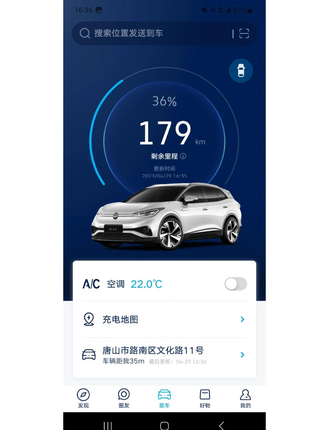 车主帮app苹果版(车主帮app苹果版下载)-第4张图片-有道翻译官网