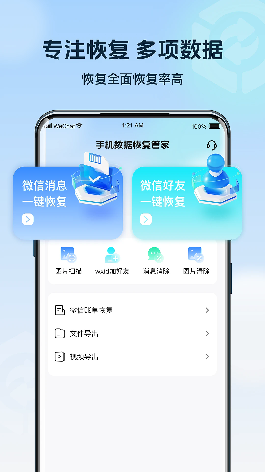龙管家苹果版app(龙管家app扫码上网苹果)