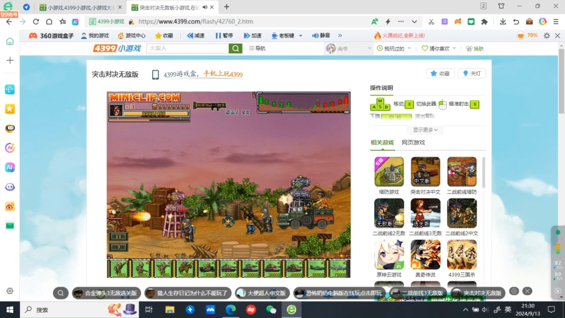 苹果玩4399电脑版(如何用苹果电脑玩4399)-第7张图片-有道翻译官网 苹果玩4399电脑版(如何用苹果电脑玩4399)-第7张图片-有道翻译官网