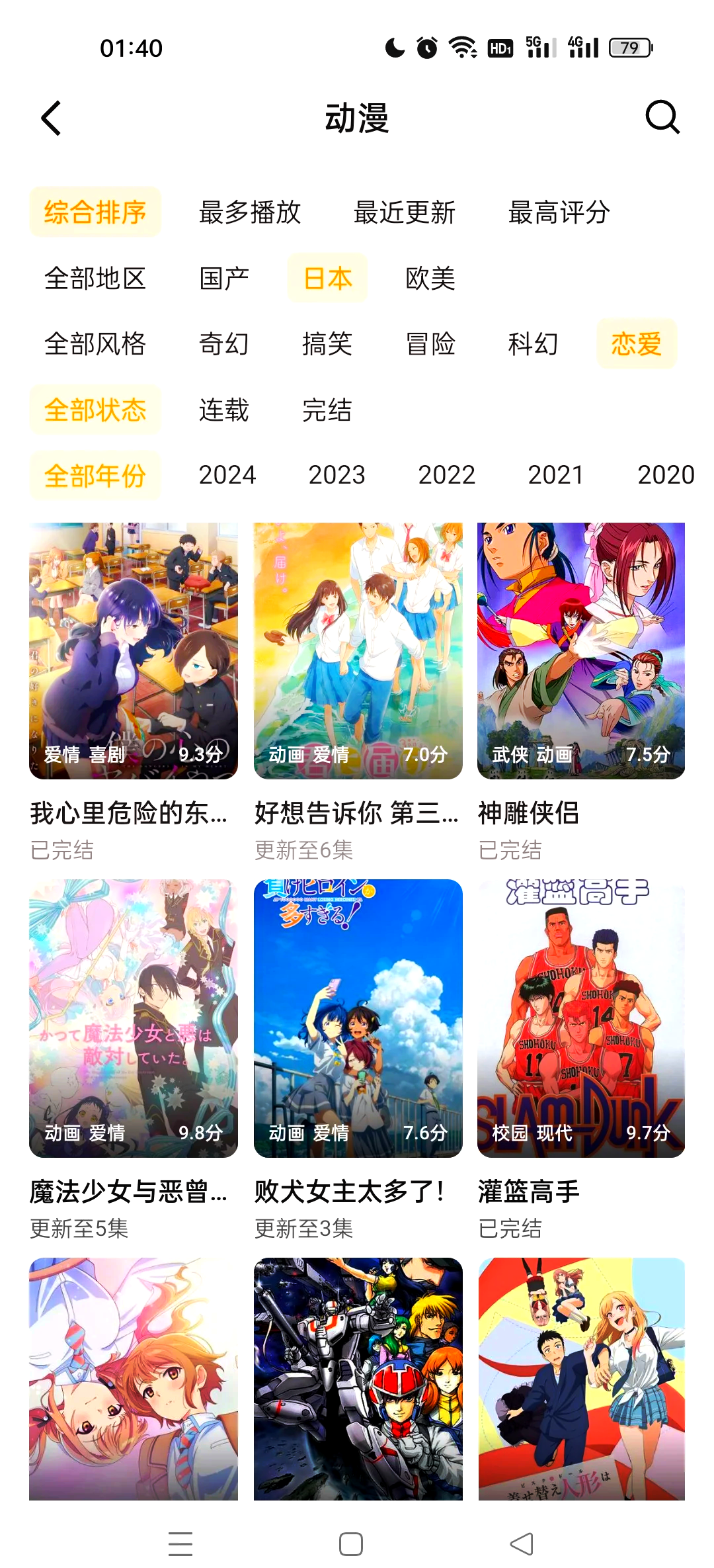 苹果版的追剧鸟破解版(追剧鸟破解版104下载)-第2张图片-有道翻译官网