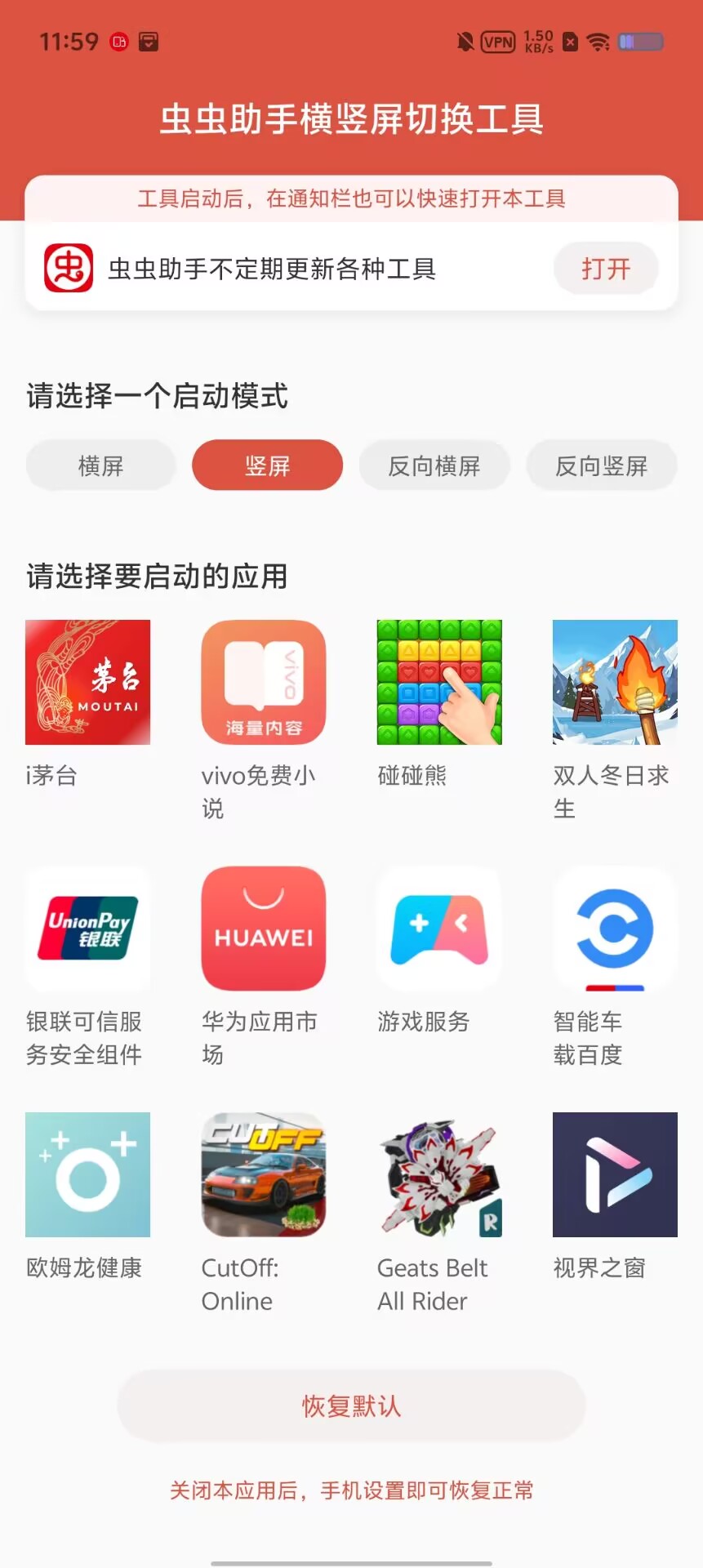 虫虫助手苹果版正版(虫虫助手苹果正版下载安装)-第17张图片-有道翻译官网 虫虫助手苹果版正版(虫虫助手苹果正版下载安装)-第17张图片-有道翻译官网