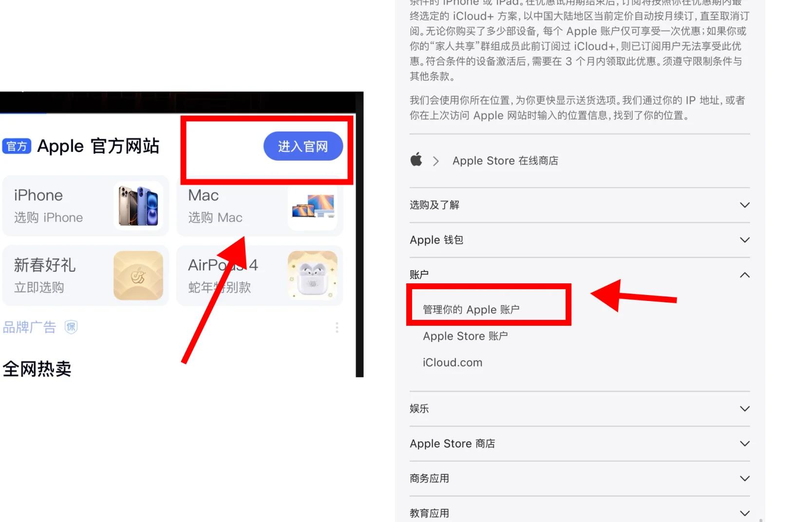 苹果版ID下载步骤(苹果手机apple id怎么下载)