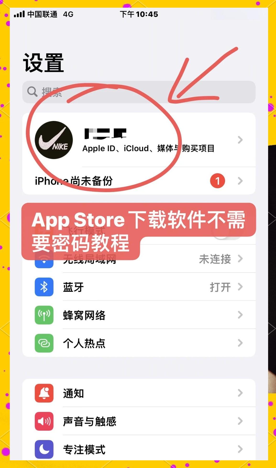 查找app下载安卓版苹果版(下载查找iphone安卓版下载)-第4张图片-有道翻译官网