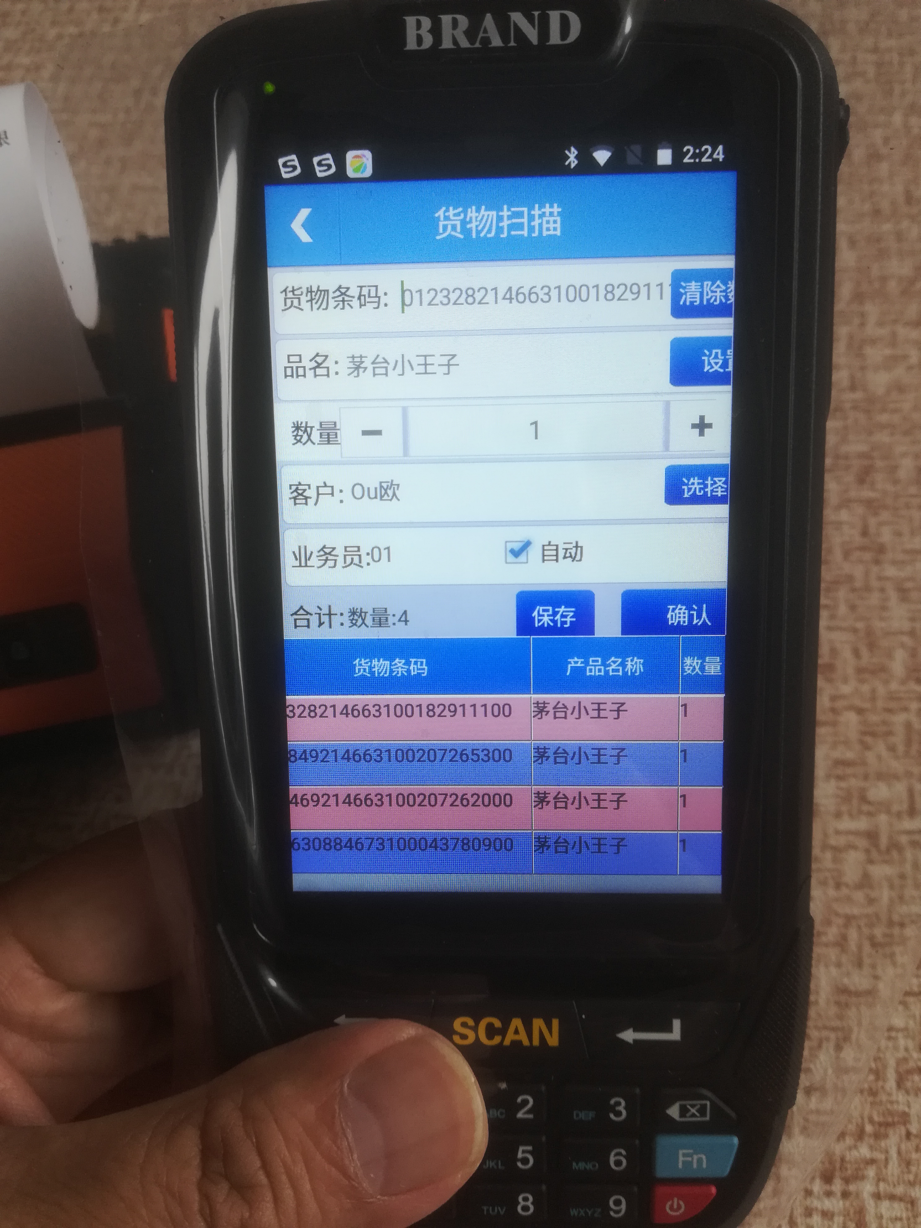 PDA手机登录苹果版(pda上的软件安卓手机能用吗)-第5张图片-有道翻译官网