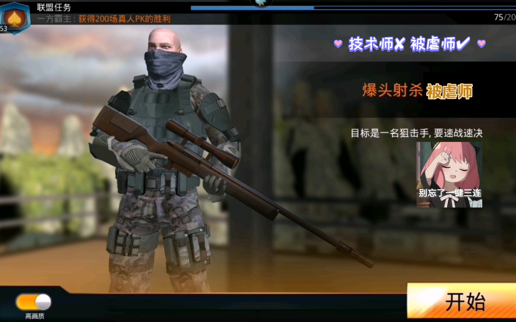 狙神荣耀破解版苹果版(狙神荣耀破解版苹果版下载)-第8张图片-有道翻译官网