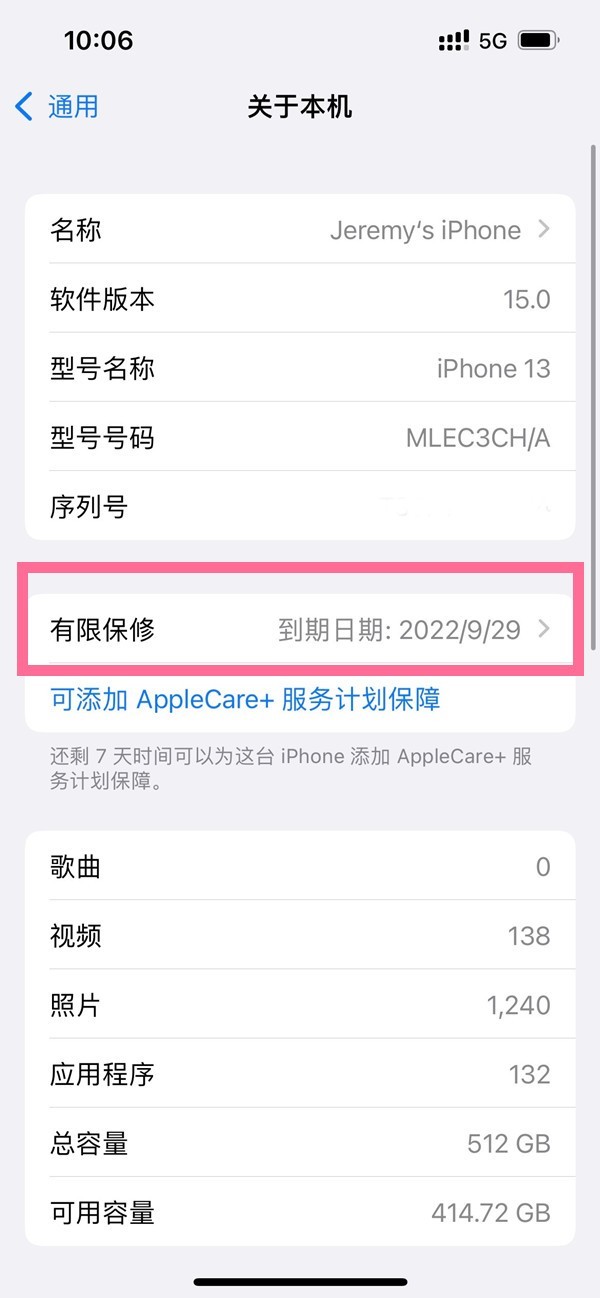 怎么查询苹果是v版还是t版(怎么看iphone是v版还是s版)-第10张图片-有道翻译官网