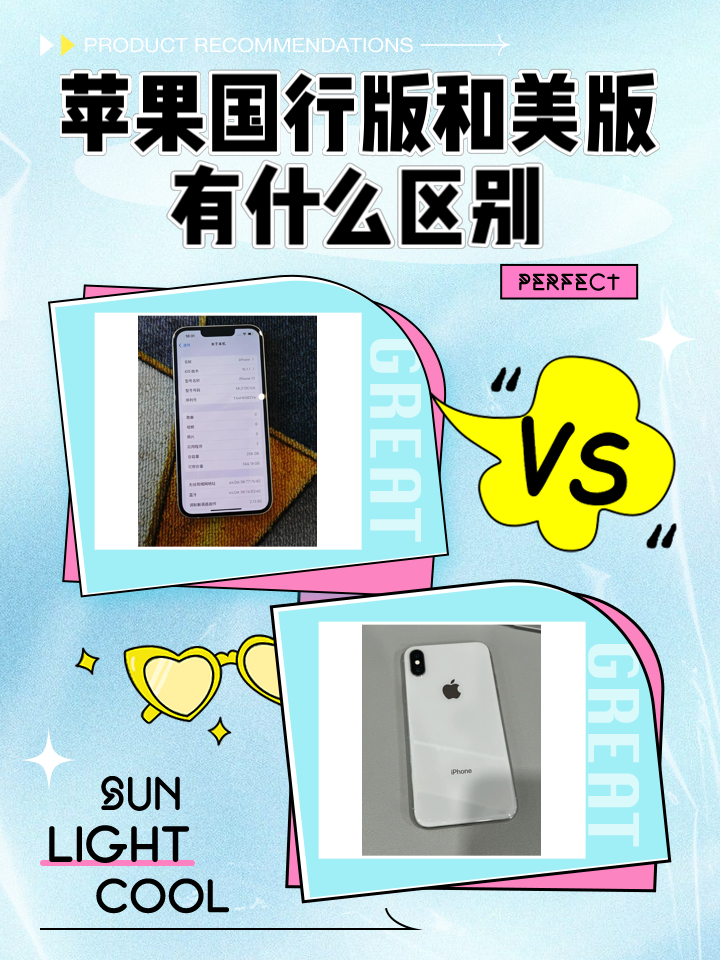 韩版苹果x和国航苹果x区别(韩版苹果手机和国航有什么区别)-第3张图片-有道翻译官网