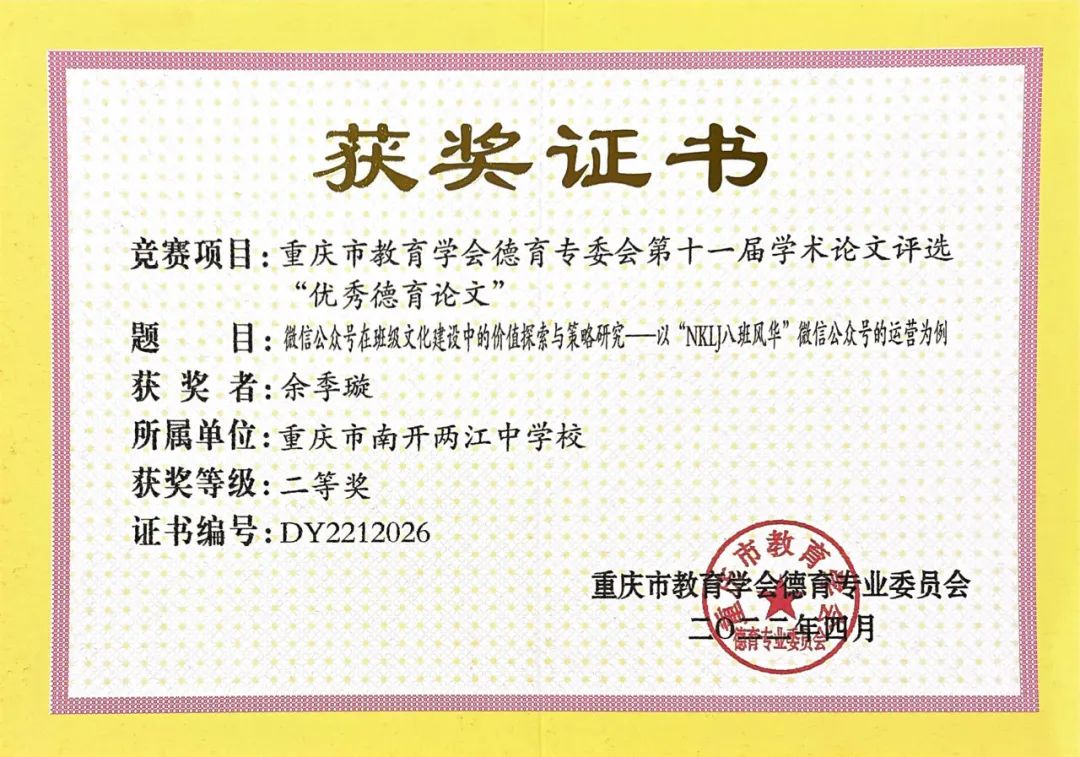 重庆和教育苹果版(重庆和教育怎么订购)-第2张图片-有道翻译官网