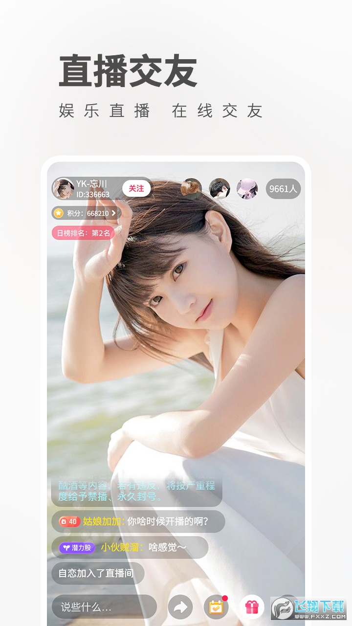 苹果成人版直播app破解版的简单介绍-第8张图片-有道翻译官网