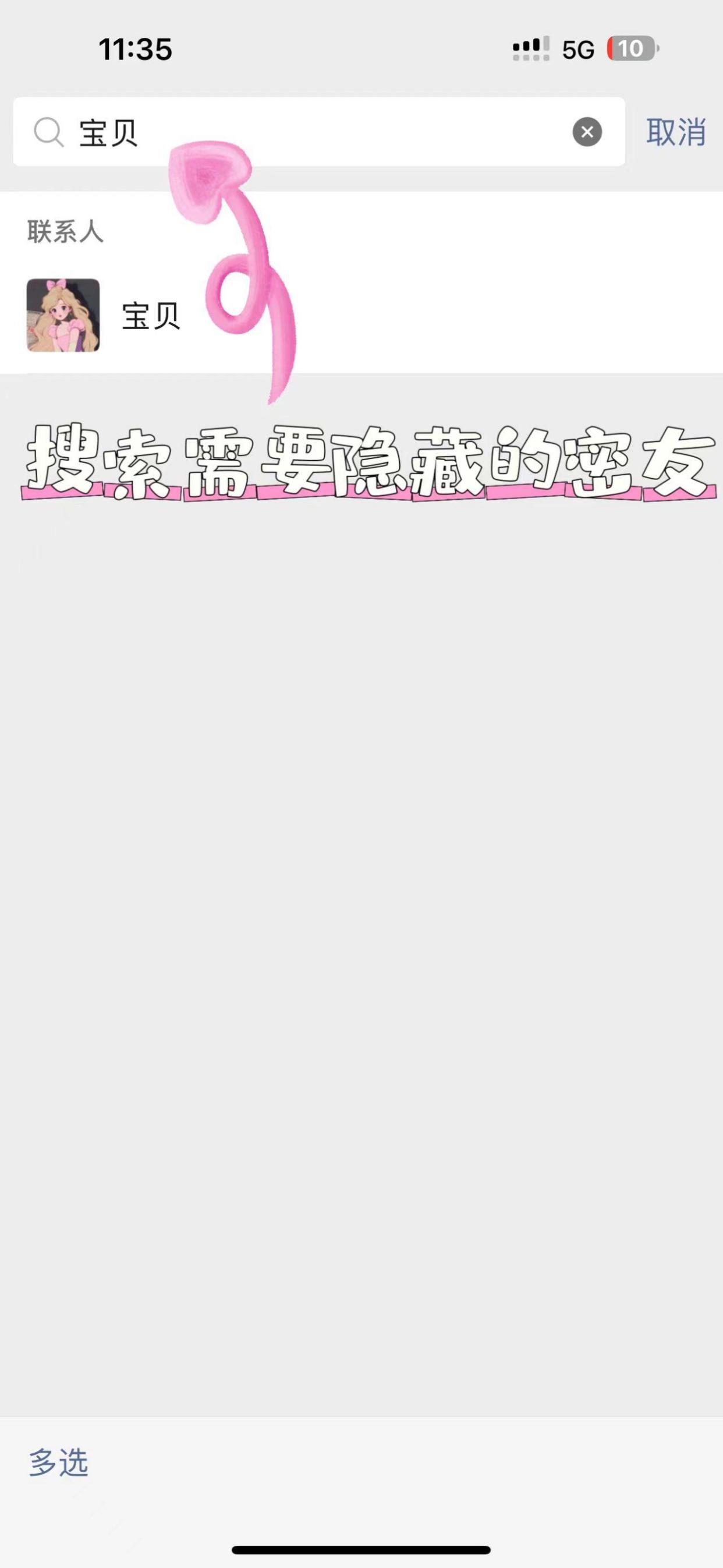 微信密友苹果版免费版(微信密友苹果版免费版下载)-第7张图片-有道翻译官网